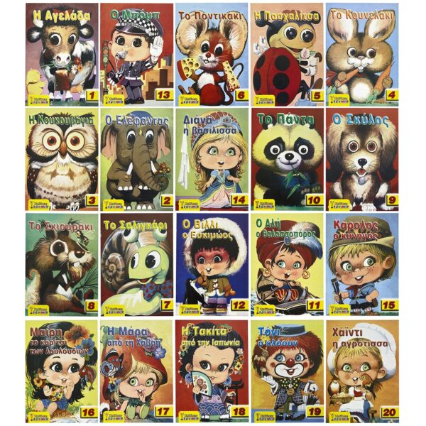 Παραμύθια Κόσμου 17x25cm Big Winner