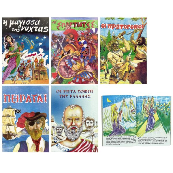 Παιδαγωγικά Παραμύθια 16 Σελίδων 17x24cm JustNote 26733