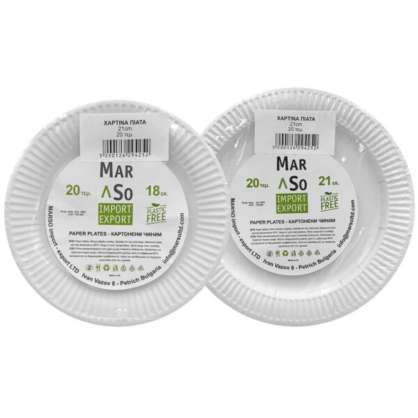 Πιάτα Χάρτινα ø21cm πακ=20τεμ Homie 1002073