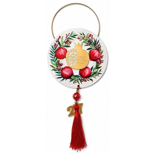 Ρόδι Κρεμαστό με Ευχές ø12x17x28cm Xmasfest 1134189
